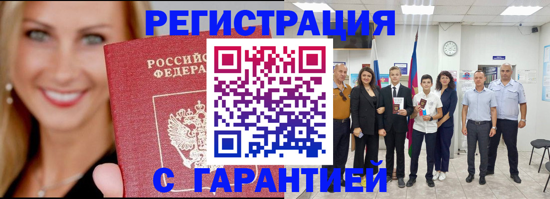 временная регистрация госуслуги в Няндоме