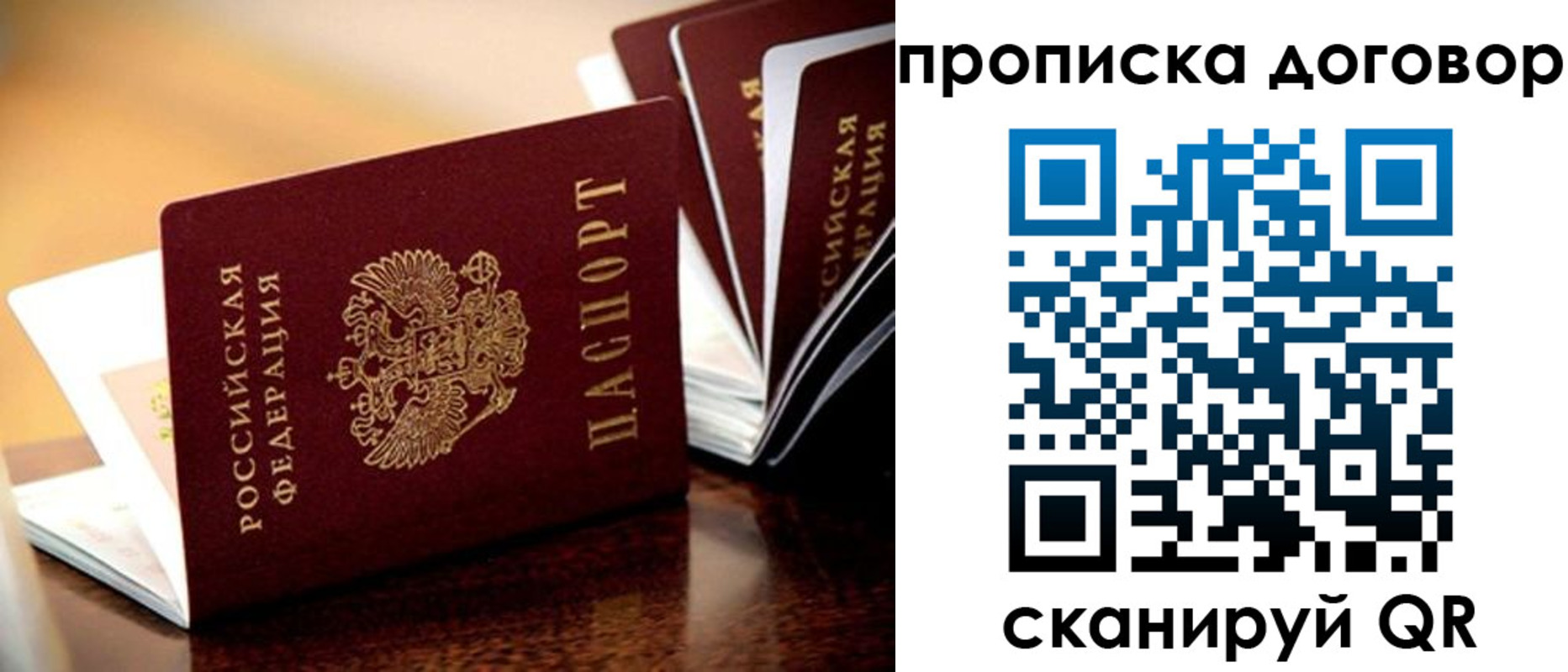 прописка для кредита в Няндоме