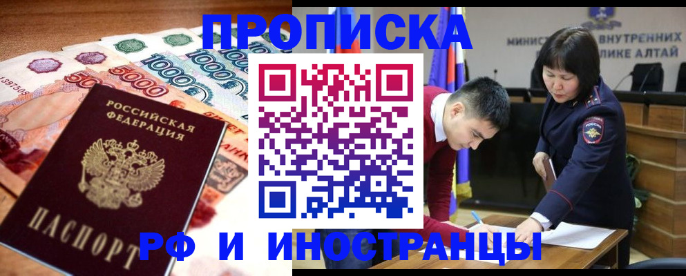 прописка от собственника в Няндоме