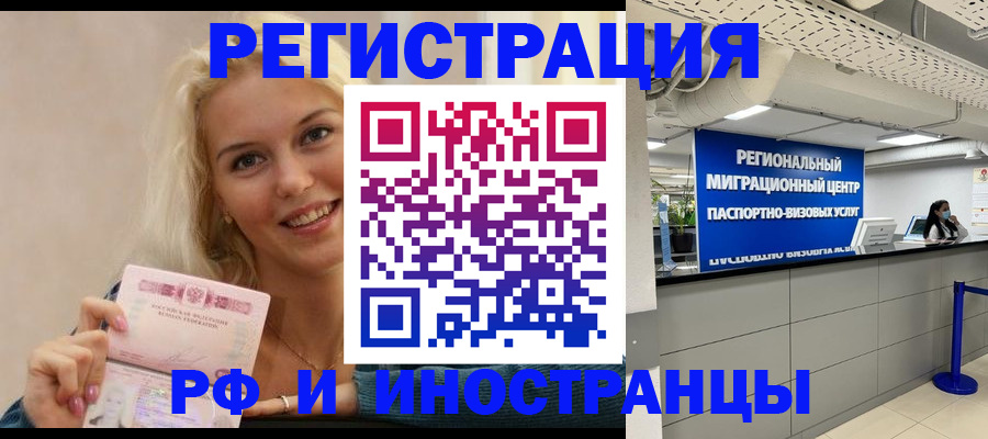 прописка ребенка в Няндоме